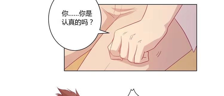 《我与秋田》小田，不要走！ 第3页