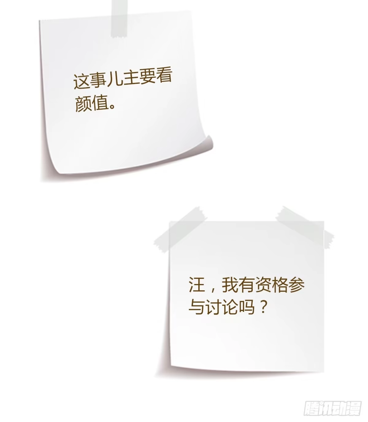 《我与秋田》小田，不要走！ 第62页