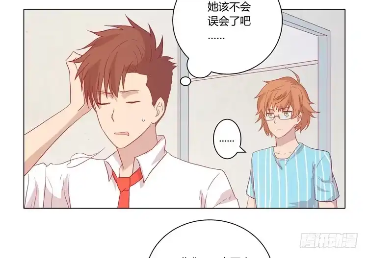 《我与秋田》小田，不要走！ 第15页