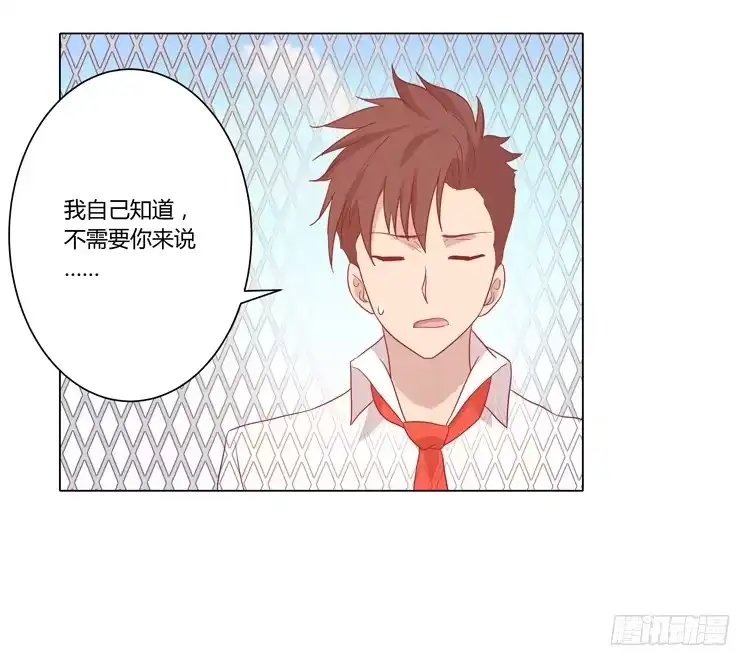 《我与秋田》小田，不要走！ 第25页
