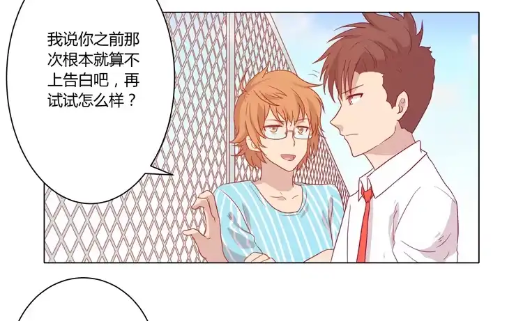《我与秋田》小田，不要走！ 第28页