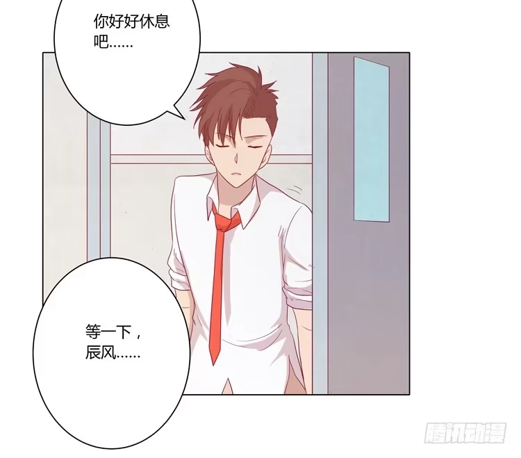 《我与秋田》小田，不要走！ 第18页