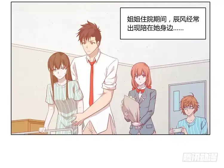 《我与秋田》小田，不要走！ 第53页