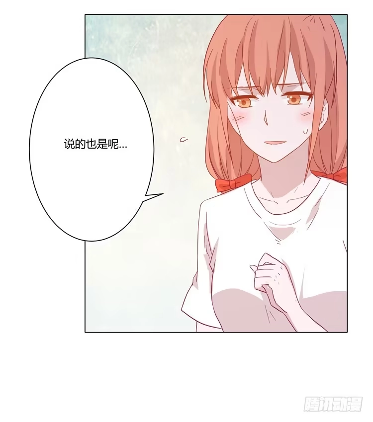《我与秋田》小田，不要走！ 第49页