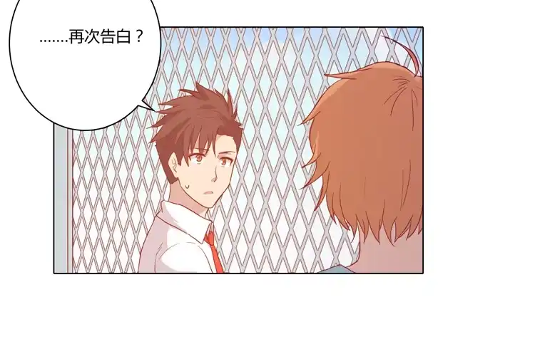 《我与秋田》小田，不要走！ 第29页