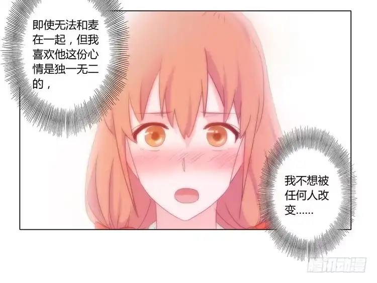 《我与秋田》小田，不要走！ 第45页