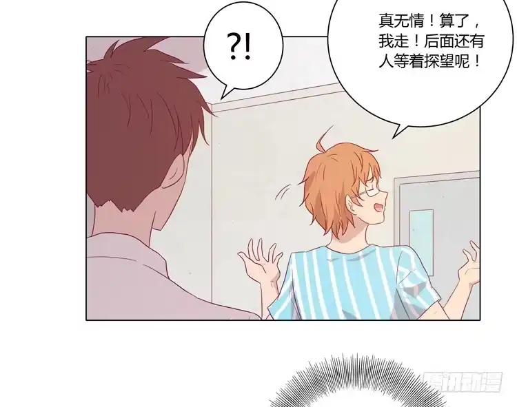 《我与秋田》小田，不要走！ 第10页