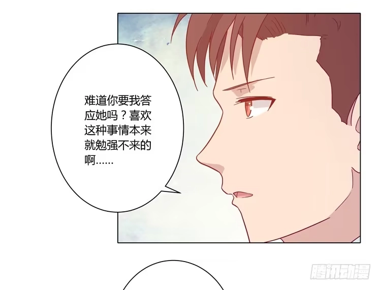《我与秋田》小田，不要走！ 第23页