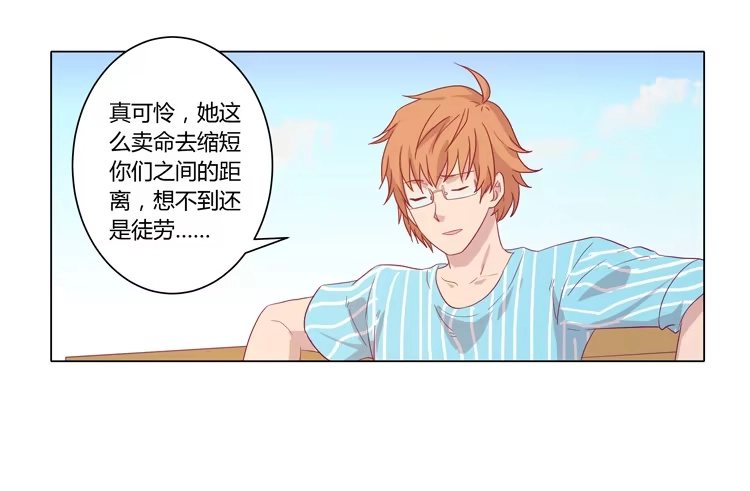 《我与秋田》小田，不要走！ 第22页