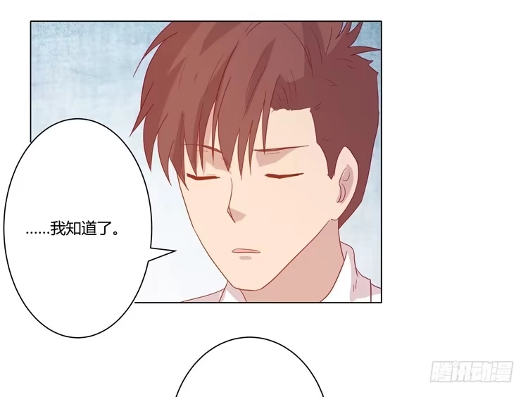 《我与秋田》小田，不要走！ 第20页