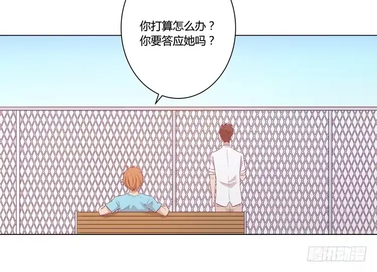 《我与秋田》小田，不要走！ 第65页