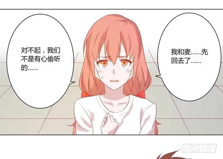 《我与秋田》小田，不要走！ 第13页