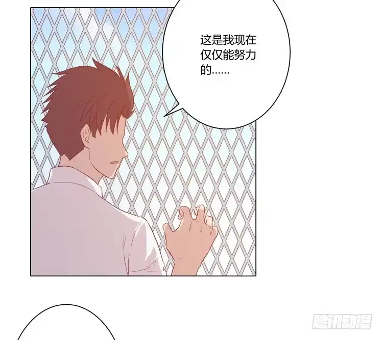 《我与秋田》小田，不要走！ 第27页
