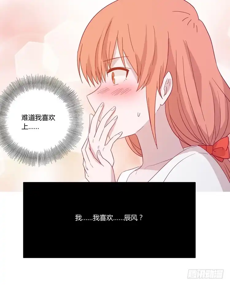 《我与秋田》小田，不要走！ 第42页