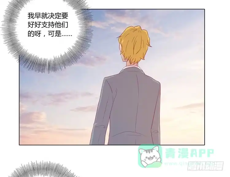 《我与秋田》小田，不要走！ 第51页