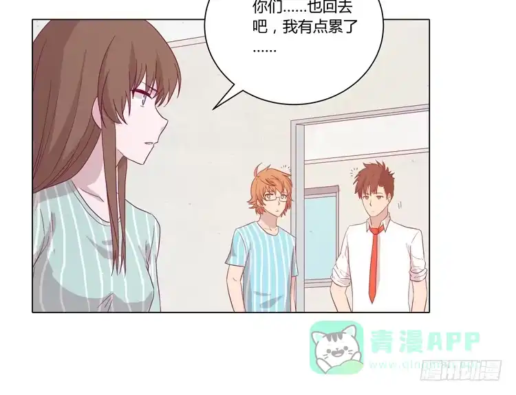 《我与秋田》小田，不要走！ 第16页