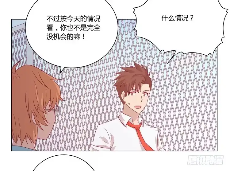 《我与秋田》小田，不要走！ 第32页