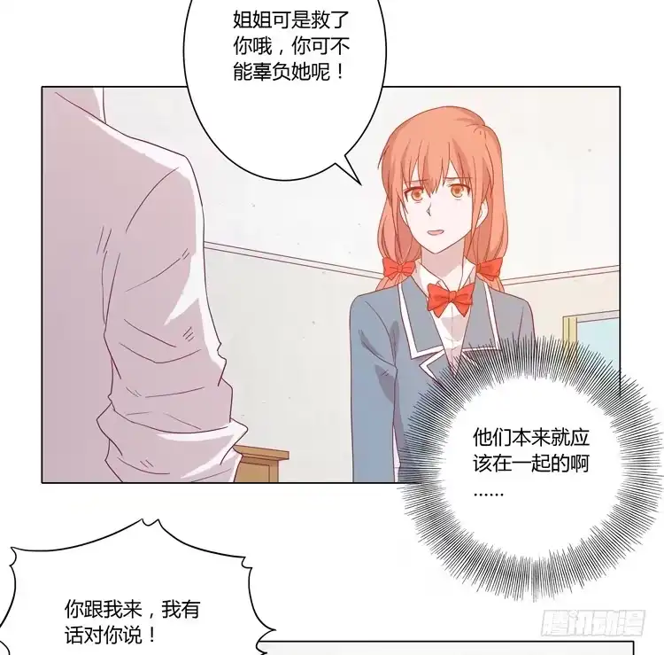 《我与秋田》小田，不要走！ 第57页