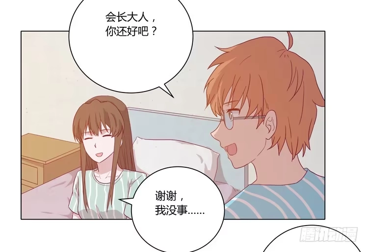《我与秋田》小田，不要走！ 第7页