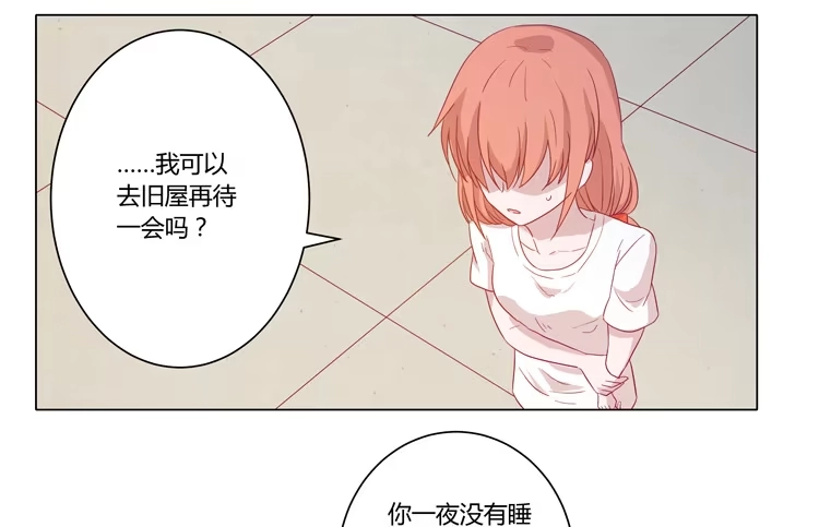 《我与秋田》小田，不要走！ 第47页