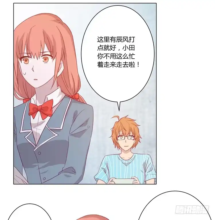 《我与秋田》小田，不要走！ 第54页