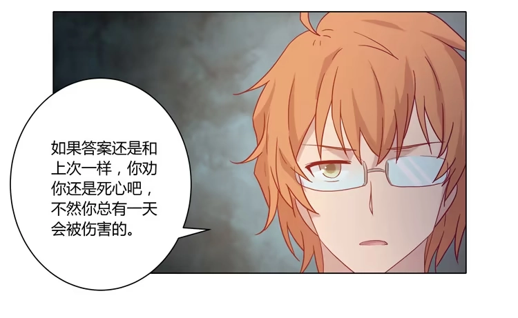 《我与秋田》小田，不要走！ 第30页