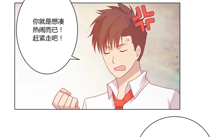 《我与秋田》小田，不要走！ 第9页