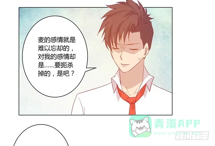 《我与秋田》你是不是喜欢我？！ 第46页
