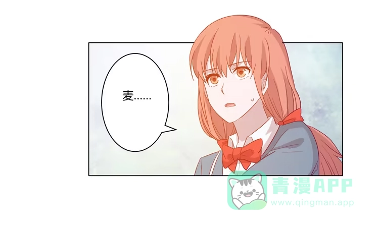 《我与秋田》你是不是喜欢我？！ 第6页