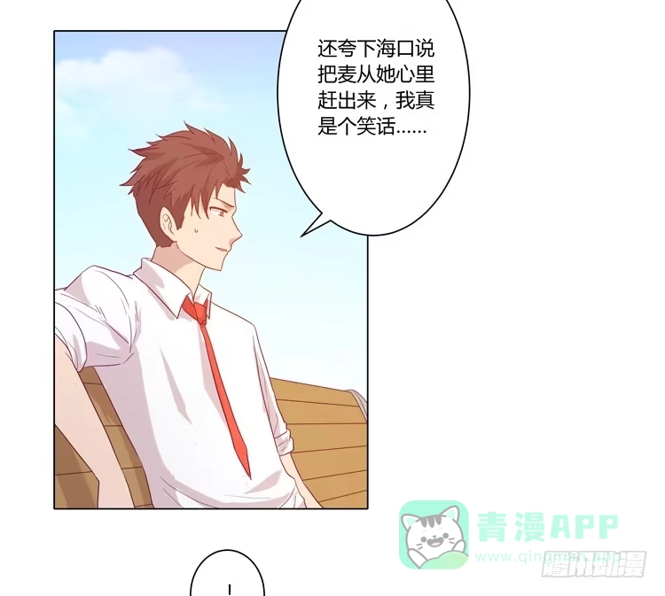 《我与秋田》你是不是喜欢我？！ 第51页