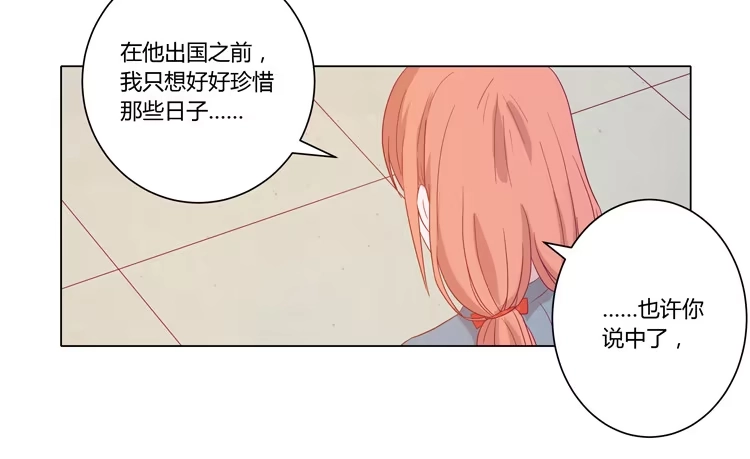 《我与秋田》你是不是喜欢我？！ 第43页