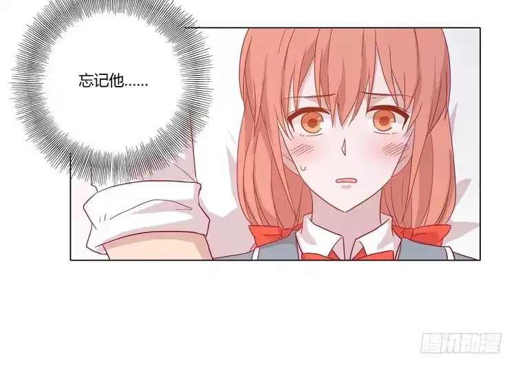 《我与秋田》你是不是喜欢我？！ 第35页