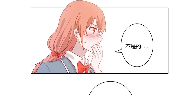 《我与秋田》你是不是喜欢我？！ 第29页