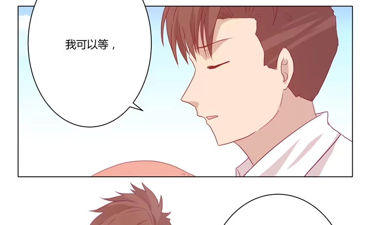 《我与秋田》你是不是喜欢我？！ 第33页