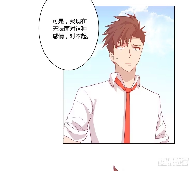 《我与秋田》你是不是喜欢我？！ 第45页