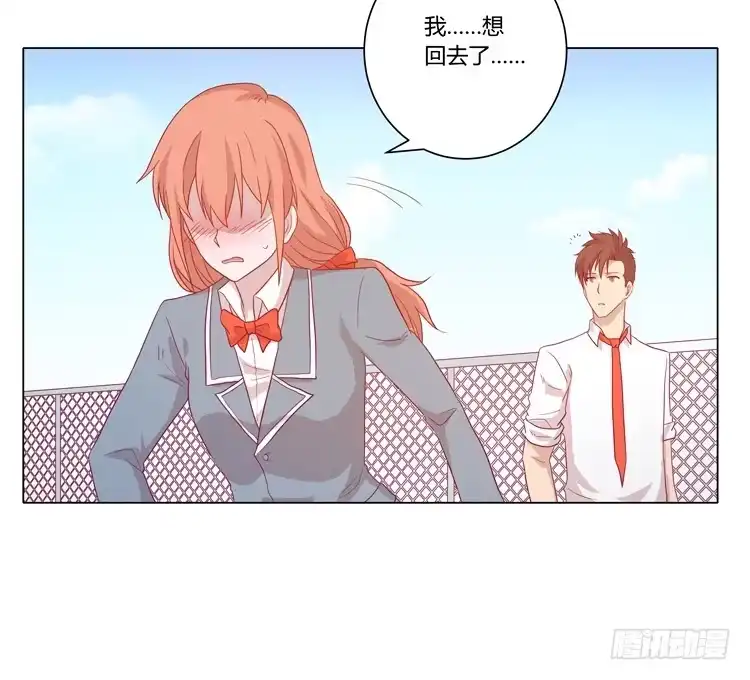 《我与秋田》你是不是喜欢我？！ 第30页