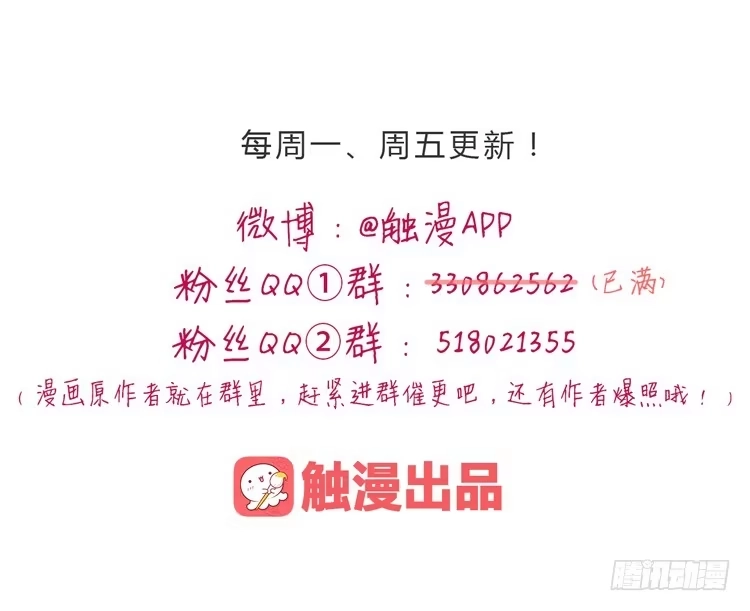 《我与秋田》你是不是喜欢我？！ 第58页