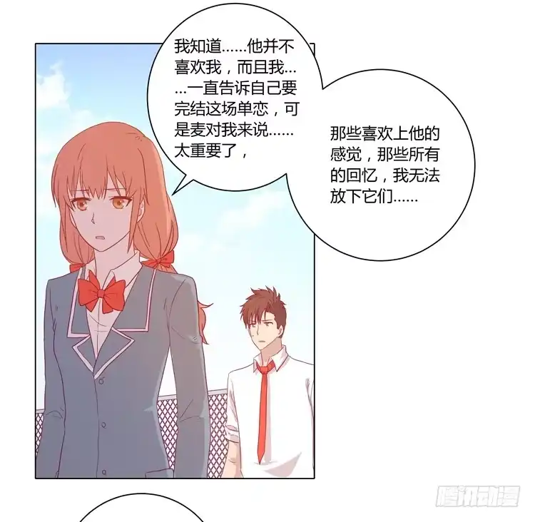 《我与秋田》你是不是喜欢我？！ 第42页