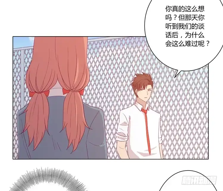 《我与秋田》你是不是喜欢我？！ 第23页