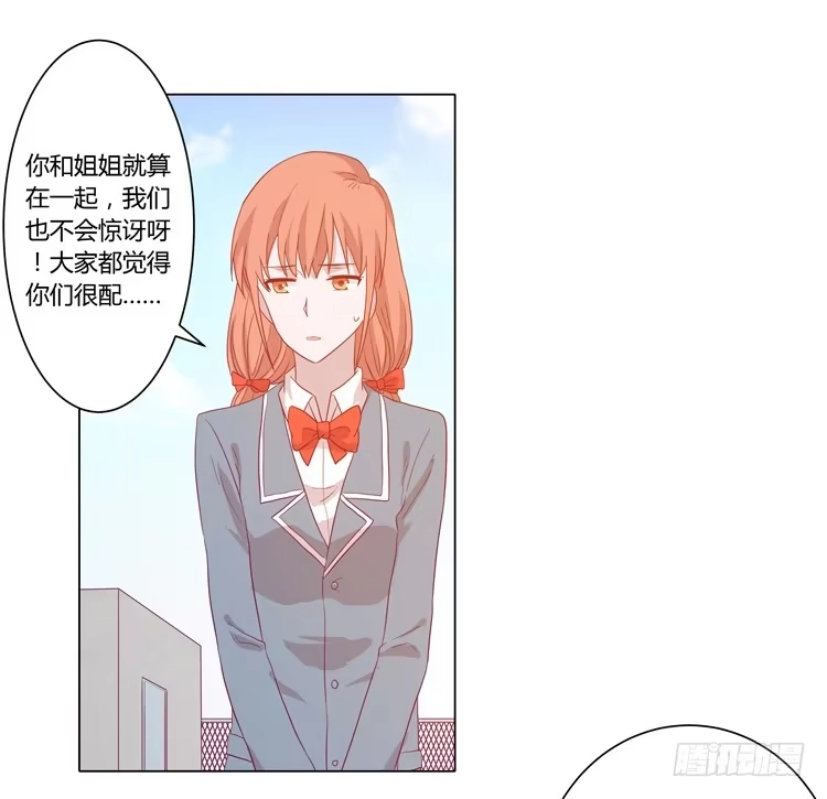 《我与秋田》你是不是喜欢我？！ 第22页