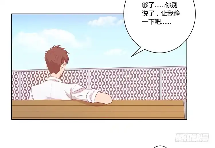 《我与秋田》你是不是喜欢我？！ 第48页