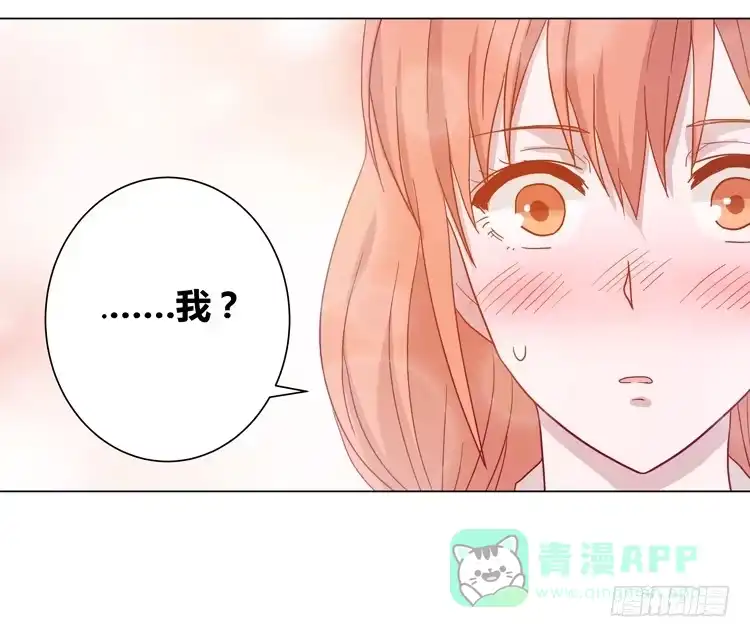 《我与秋田》你是不是喜欢我？！ 第26页