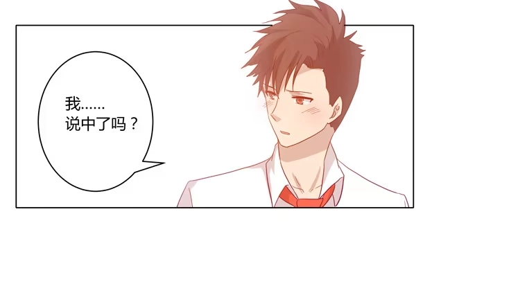 《我与秋田》你是不是喜欢我？！ 第28页