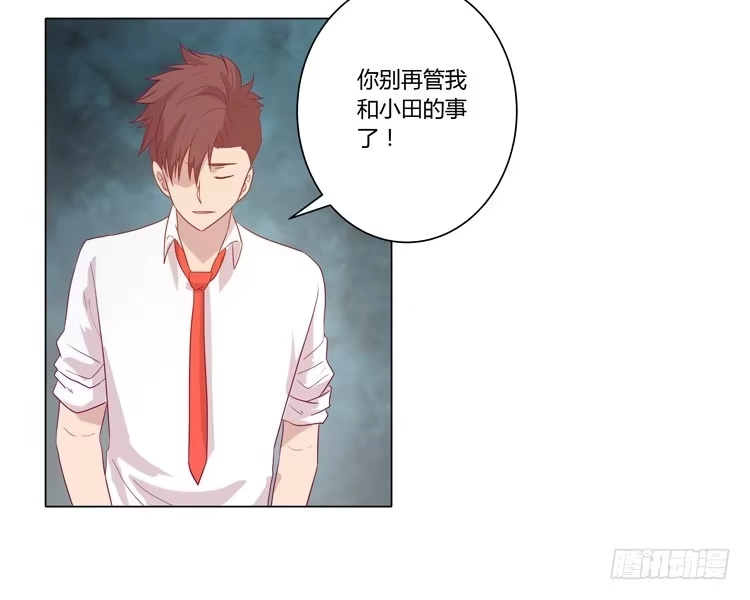 《我与秋田》你是不是喜欢我？！ 第9页