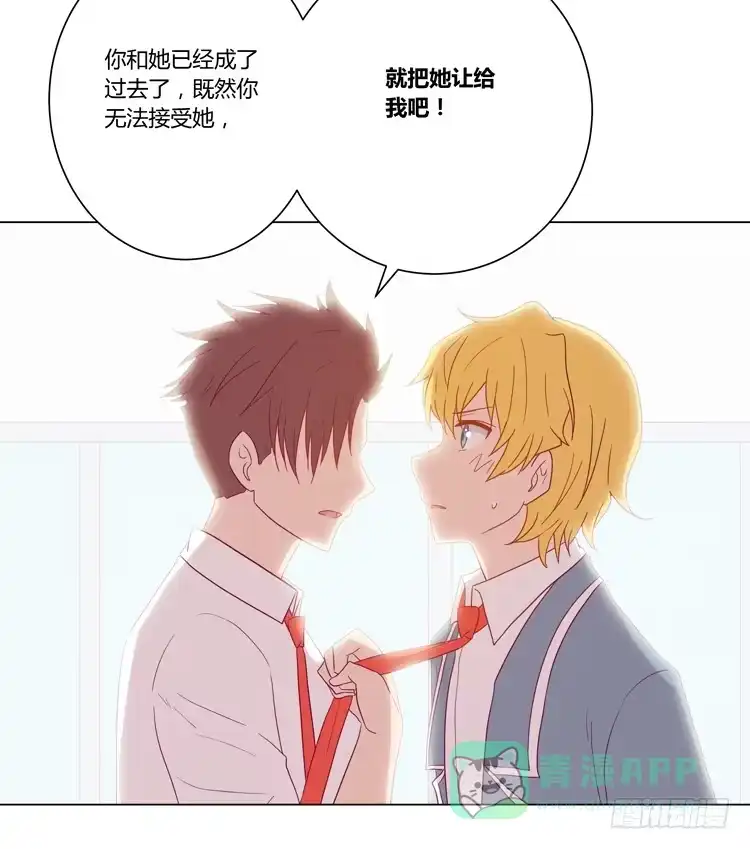 《我与秋田》你是不是喜欢我？！ 第11页