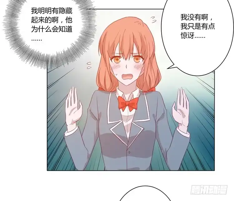 《我与秋田》你是不是喜欢我？！ 第24页