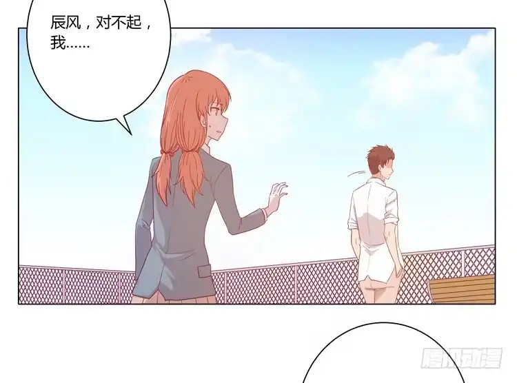 《我与秋田》你是不是喜欢我？！ 第47页