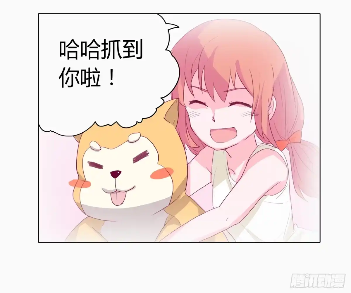 《我与秋田》小田半夜被床咚？ 第28页