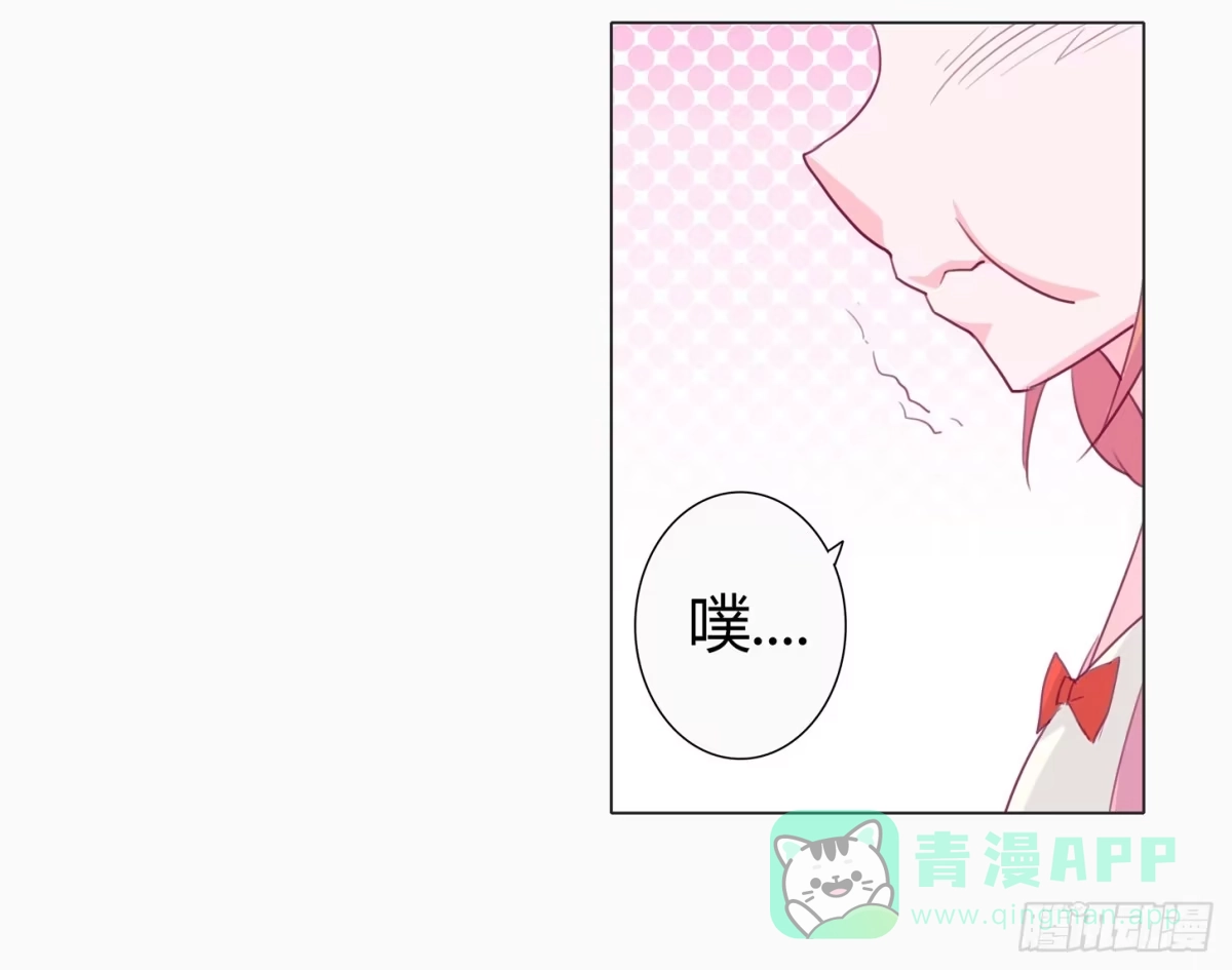 《我与秋田》小田半夜被床咚？ 第6页