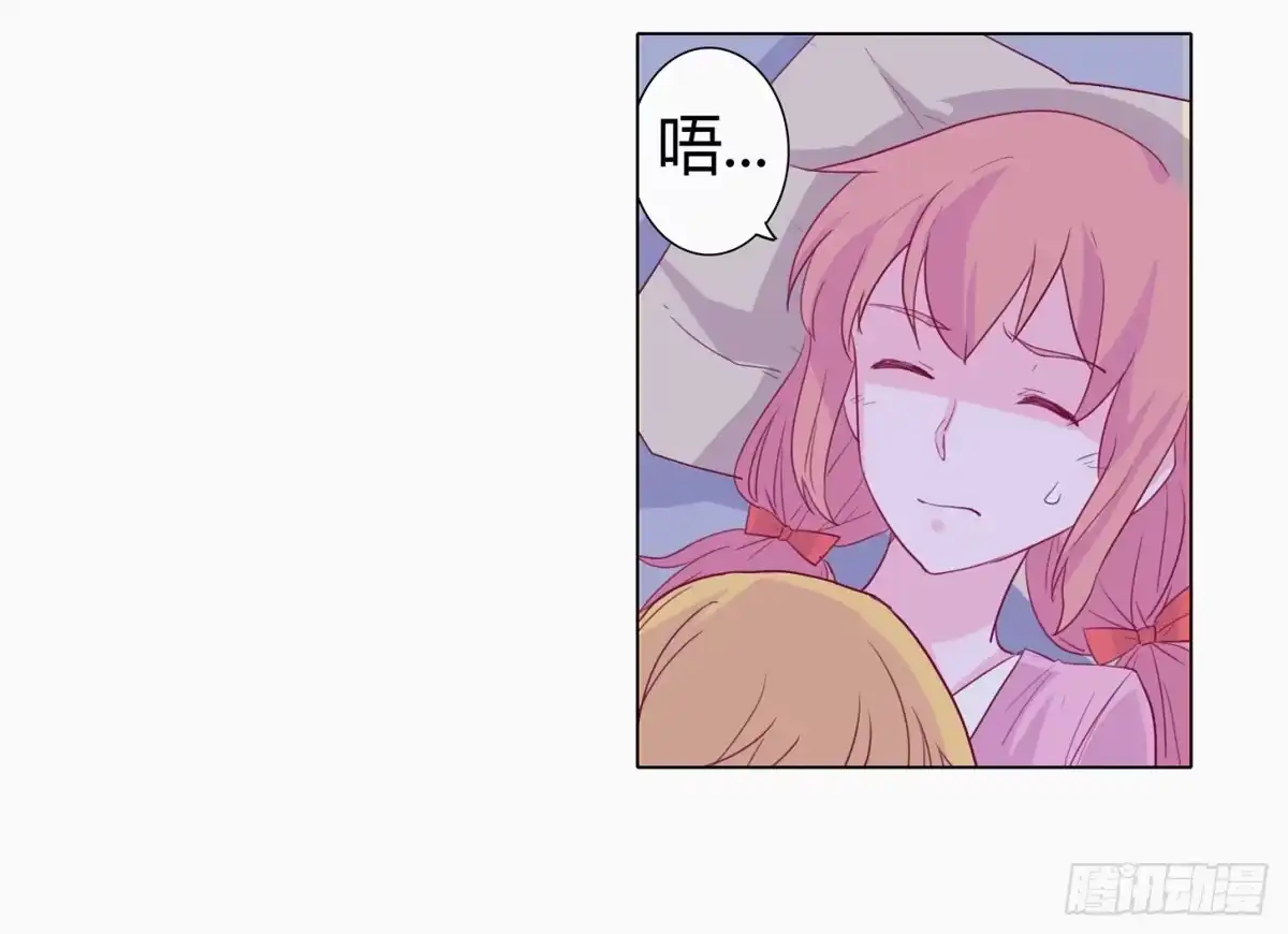 《我与秋田》小田半夜被床咚？ 第30页